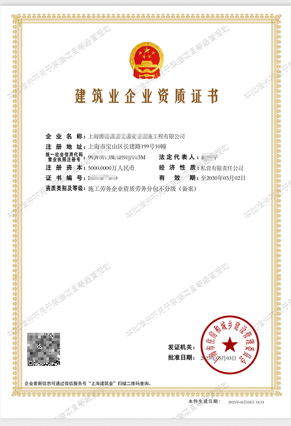 上海注冊建筑勞務分包公司需要什么材料和手續(xù)