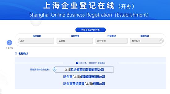 上海寶山營業(yè)執(zhí)照辦理流程及費(fèi)用