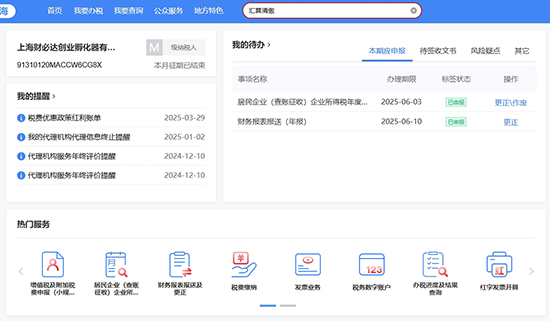 增值稅預(yù)繳稅款和納稅申報(bào)有什么區(qū)別