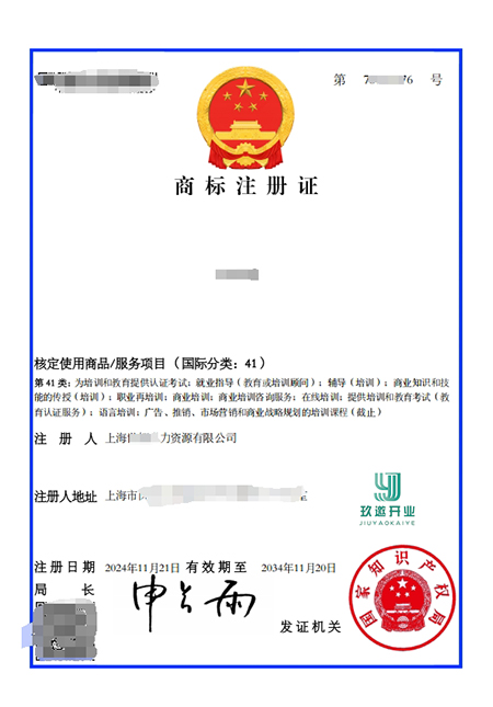 商標轉讓流程及周期詳解