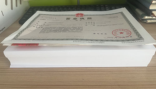 上海臨港地區(qū)辦理公司營(yíng)業(yè)執(zhí)照,周期與材料要求