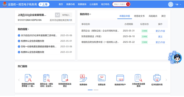 什么是核定稅種?