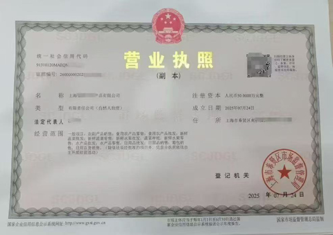 什么是營業(yè)執(zhí)照,營業(yè)執(zhí)照有哪些類型?