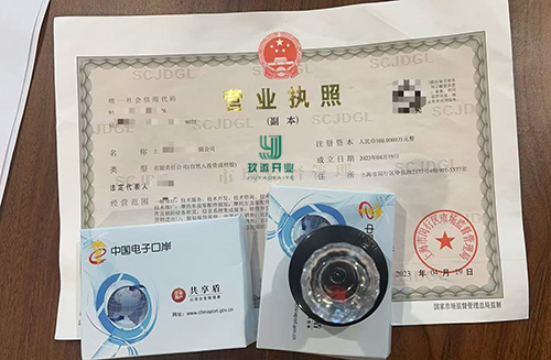 上海注冊進(jìn)出口公司代辦流程