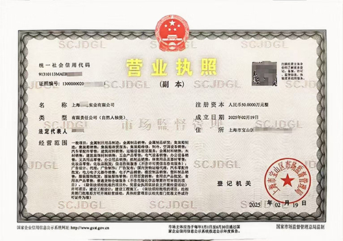 上海公司營業(yè)執(zhí)照忘記年檢被列異常?別慌!三步教你快速“自救”!