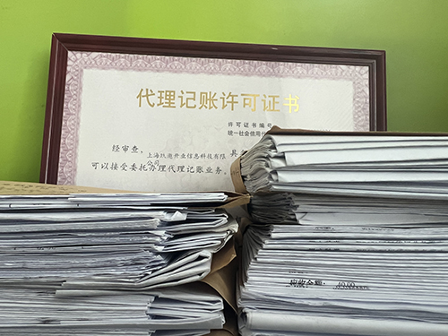 上海財務(wù)公司代理記賬的詳細(xì)收費標(biāo)準(zhǔn)