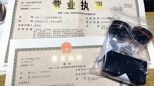 上海崇明區(qū)注冊(cè)公司登記流程有哪些、所需時(shí)間