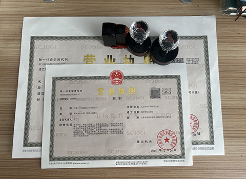 上海一般納稅人營業(yè)執(zhí)照辦理流程