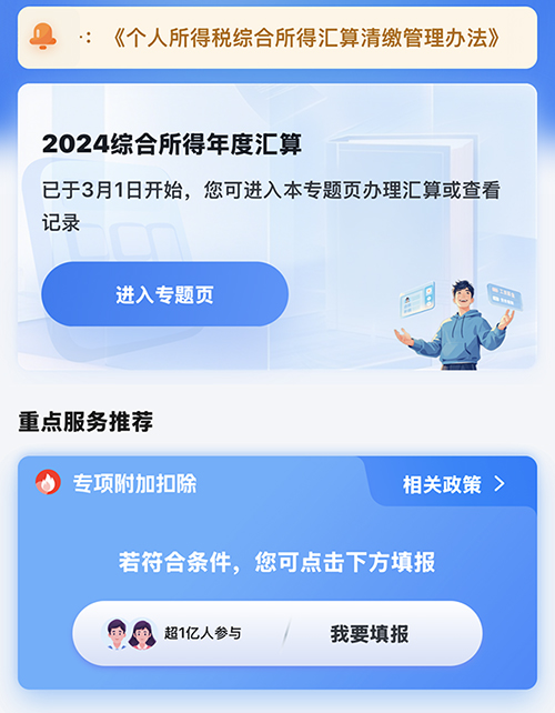 個人所得稅專項附加扣除詳細說明