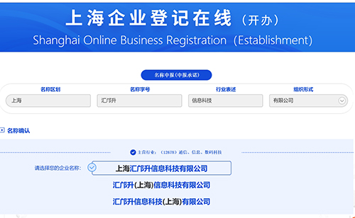 注冊(cè)公司流程及注意事項(xiàng)
