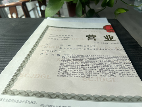 上海寶山注冊新公司一般需要幾天?