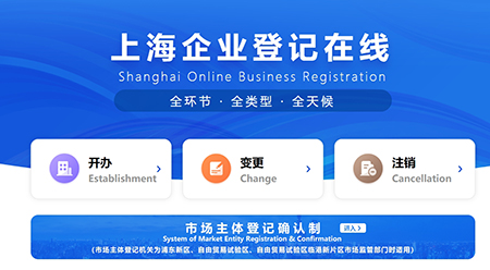 上海寶山區(qū)注冊公司一網(wǎng)通辦辦理步驟、提交材料清單