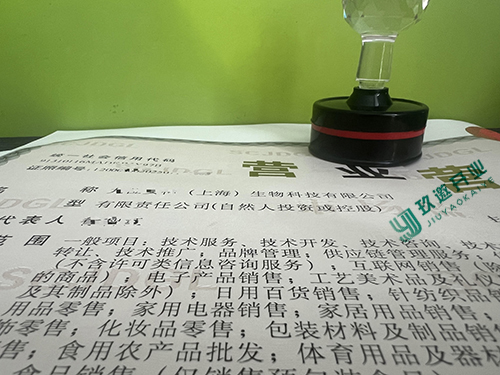 上海寶山淞寶公司注冊(cè)流程