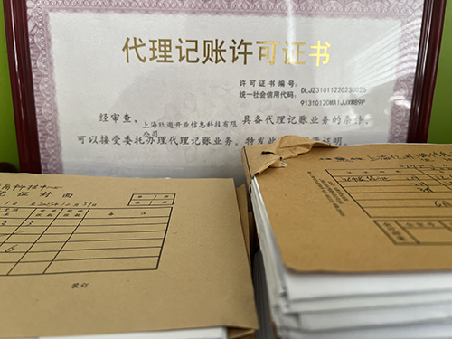 上海貿(mào)易公司代理記賬多少錢