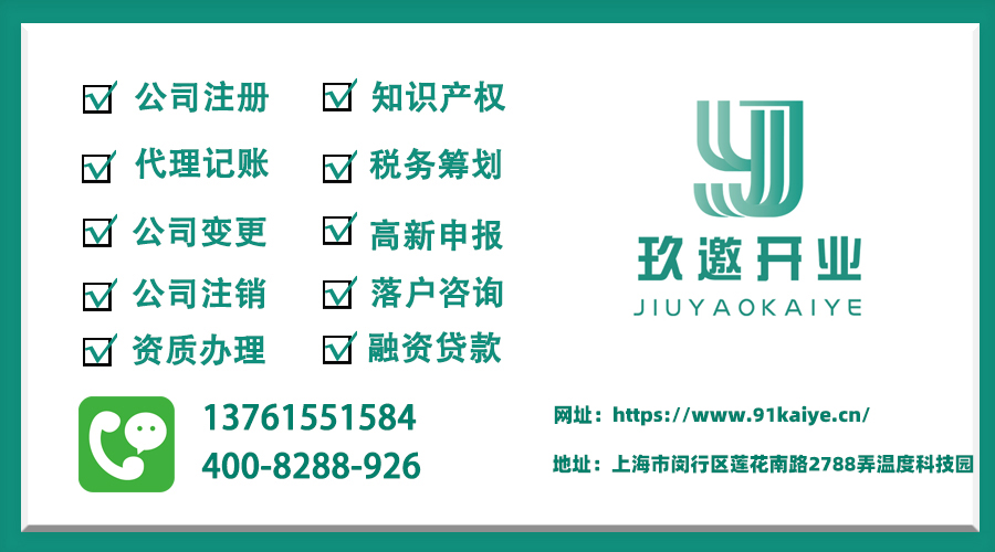 臨港注冊一般納稅人所需材料