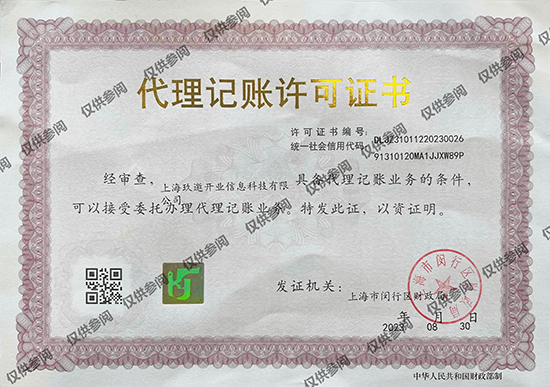 上海高新技術(shù)企業(yè)代理記賬:服務(wù)清單與收費(fèi)指南,省心省力降風(fēng)險(xiǎn)